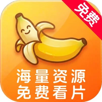 香蕉视频